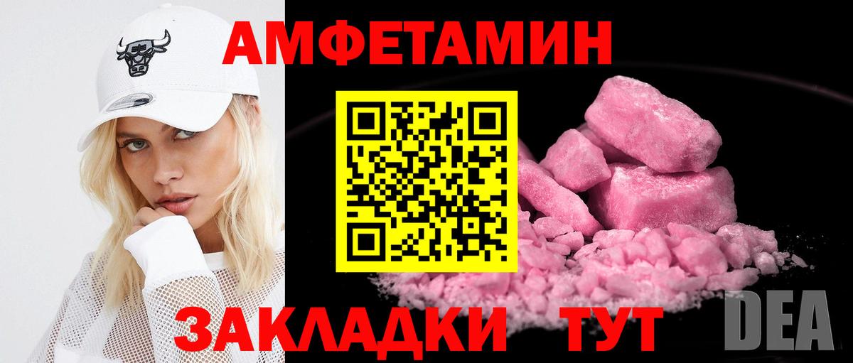 АМФ VHQ Анжеро-Судженск