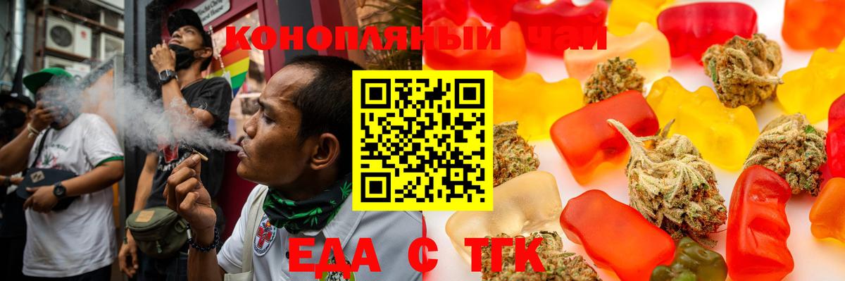 Анжеро-Судженск  Cannafood конопля  Вход с VPN 