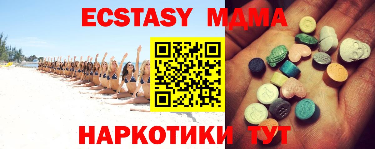 Ecstasy  Экстази диски  Вход с VPN  Анжеро-Судженск  Ecstasy Punisher 