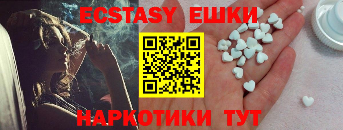 ЭКСТАЗИ 280 MDMA Анжеро-Судженск