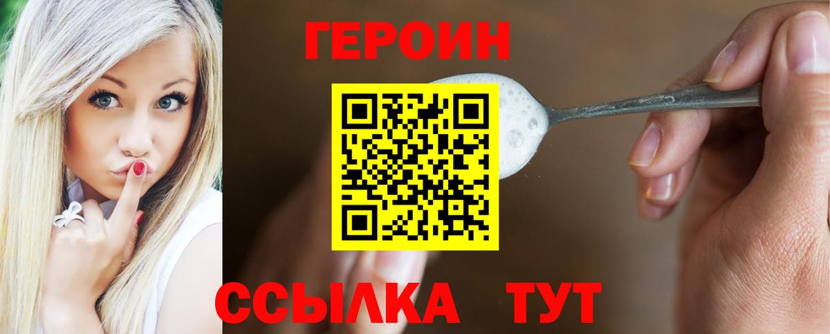 Анжеро-Судженск  ГЕРОИН Heroin  Вход с VPN 