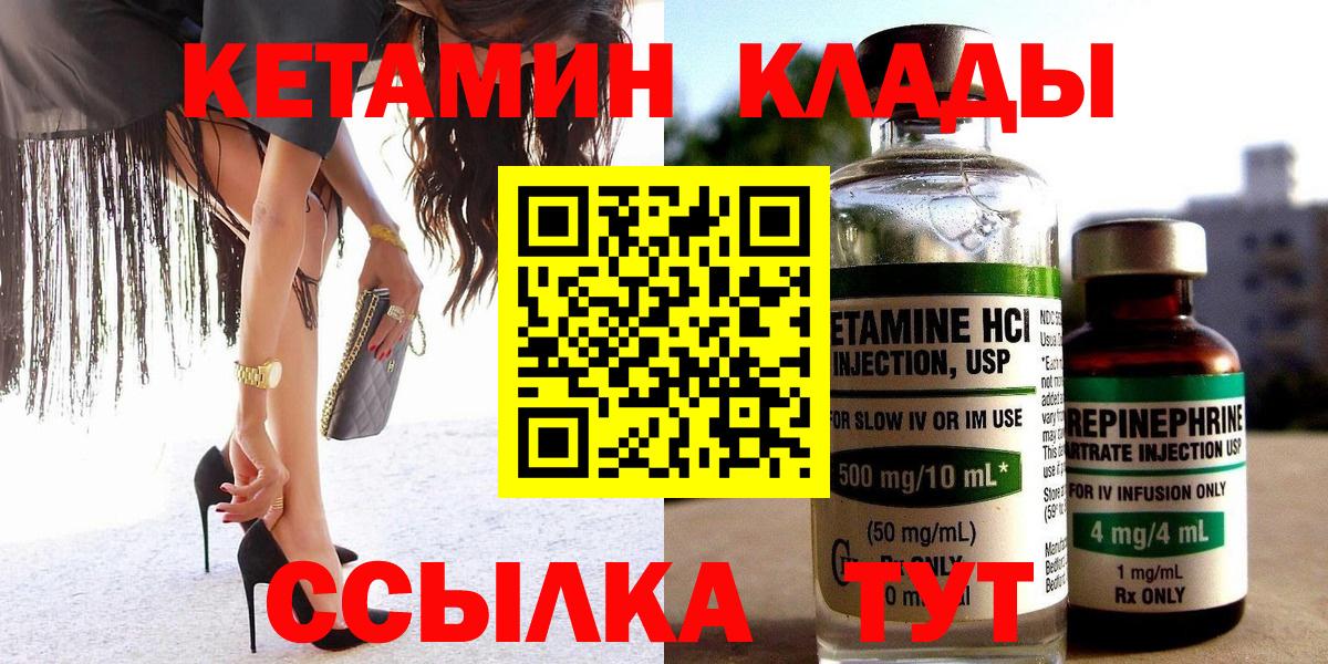 Анжеро-Судженск  КЕТАМИН VHQ  КЕТАМИН VHQ  Вход с VPN 