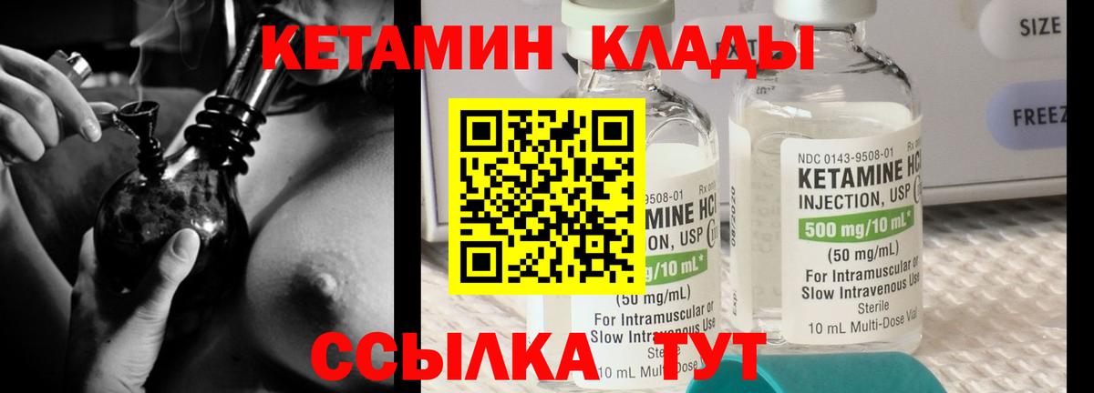 Кетамин VHQ Анжеро-Судженск