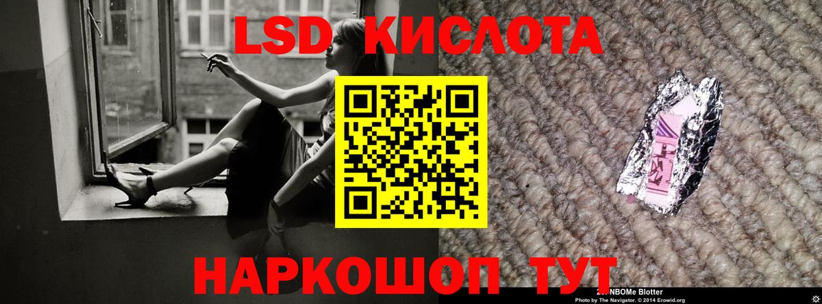 LSD-25 экстази  ЛСД экстази кислота  Вход с VPN  LSD-25 экстази кислота  Анжеро-Судженск 