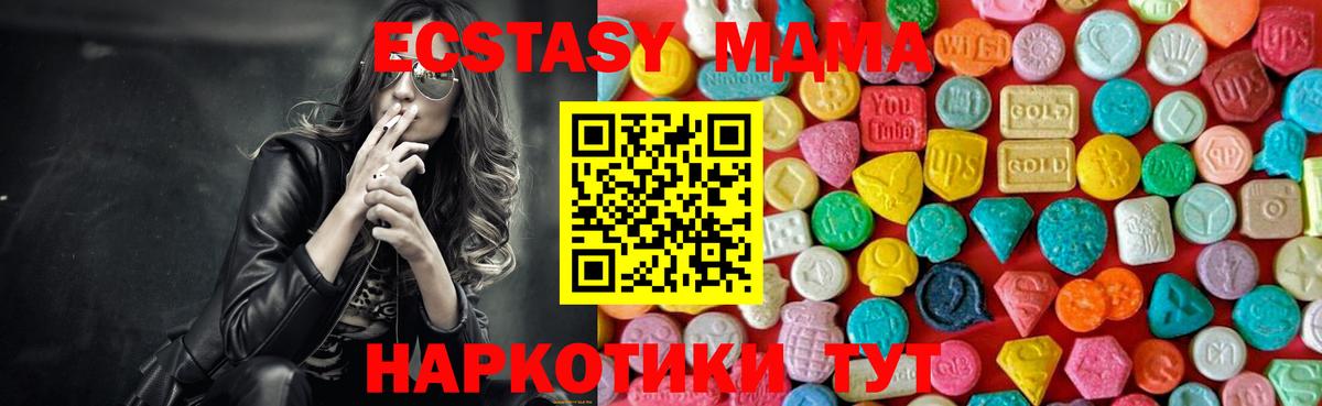 MDMA VHQ  MDMA молли  Анжеро-Судженск  Вход с VPN 
