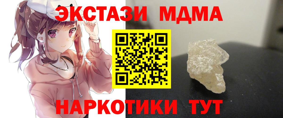 MDMA кристаллы Анжеро-Судженск