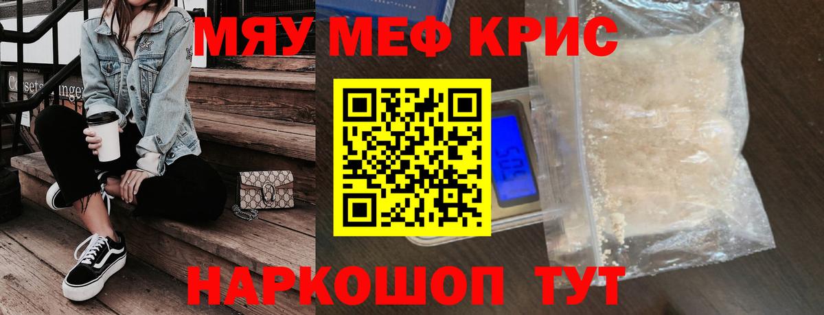 МЕФ кристаллы Анжеро-Судженск