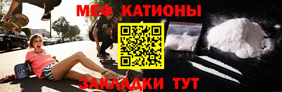 Анжеро-Судженск  МЕФ  Вход с VPN  МЯУ-МЯУ  Мефедрон 4 MMC  МЕФ 4 MMC 
