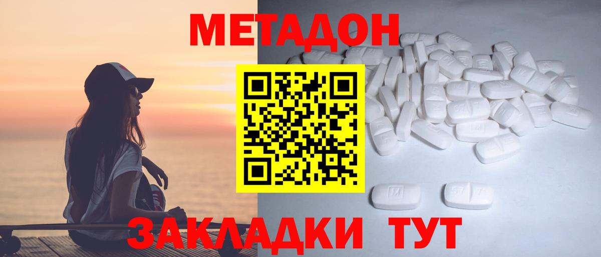 Анжеро-Судженск  Метадон белоснежный  Вход с VPN  OMG сайт  Метадон VHQ 