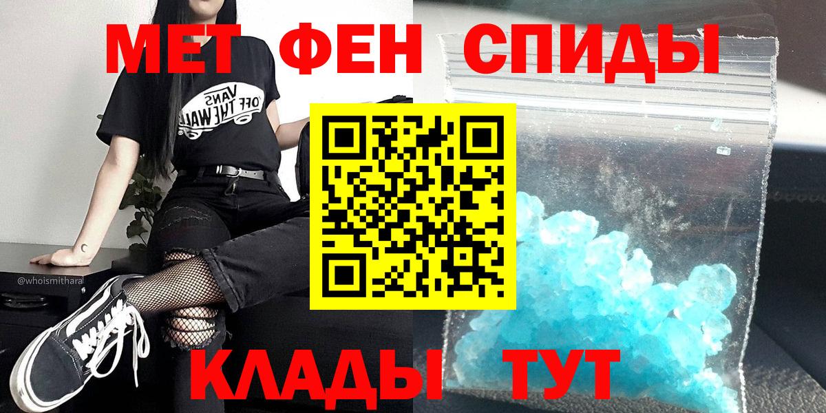 Анжеро-Судженск  Метамфетамин винт  Метамфетамин  Вход с VPN 