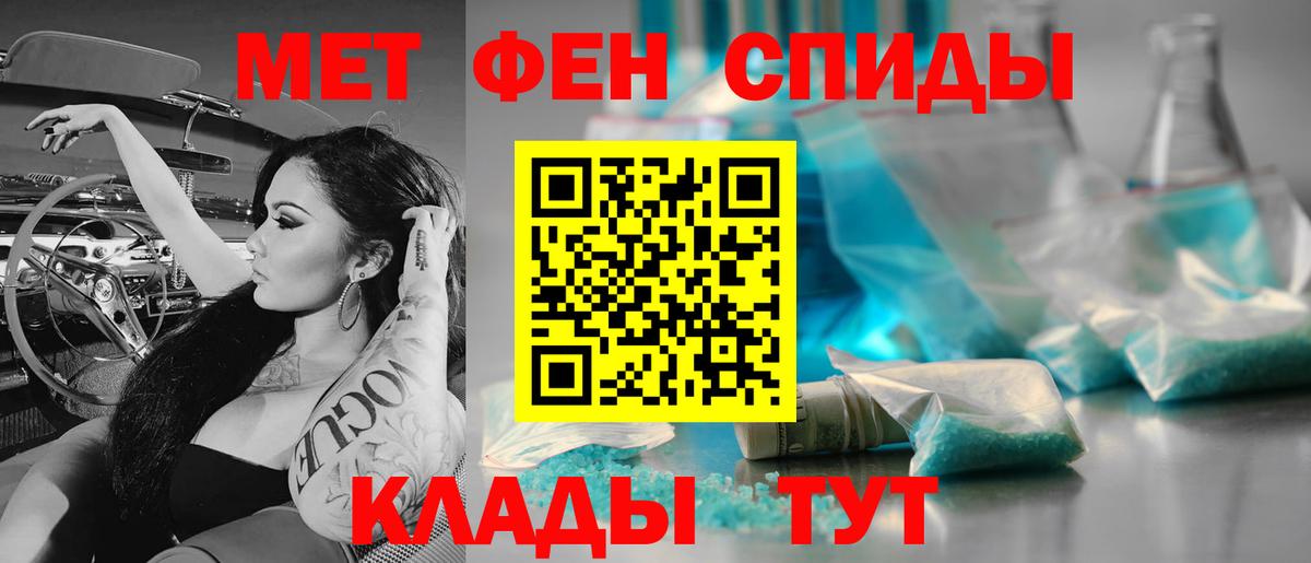 МЕТАМФЕТАМИН кристалл Анжеро-Судженск