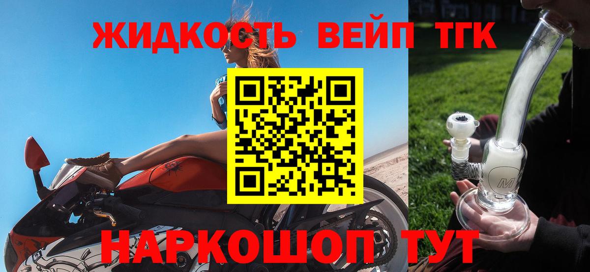 ТГК концентрат Анжеро-Судженск