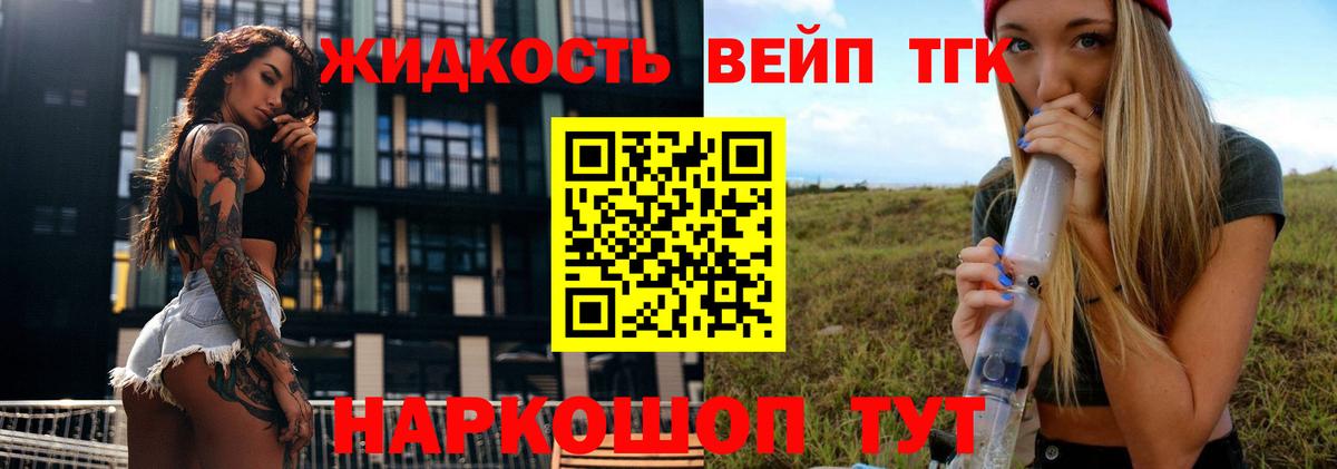 Дистиллят ТГК THC oil  цена   Вход с VPN  Анжеро-Судженск  ТГК вейп с тгк 